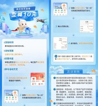 顺丰寄快递农行支付立减5亓