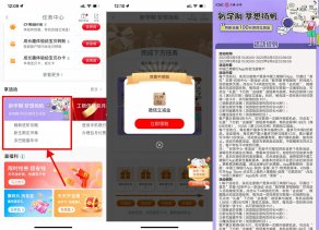 工行庆中秋抽2~100元立减金