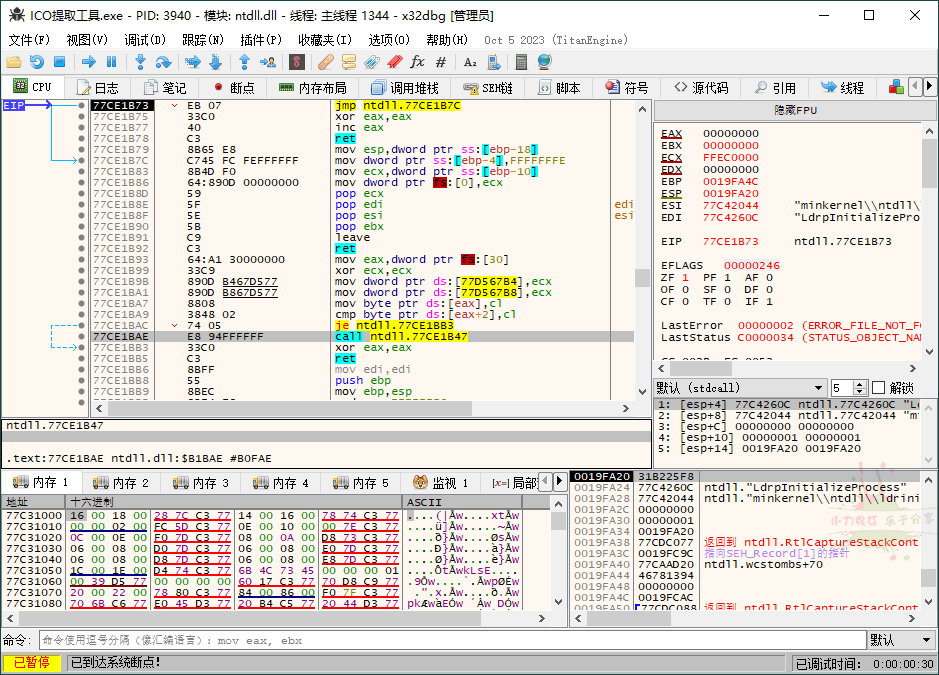 【软件】x64dbg调试工具20241018绿色增强版