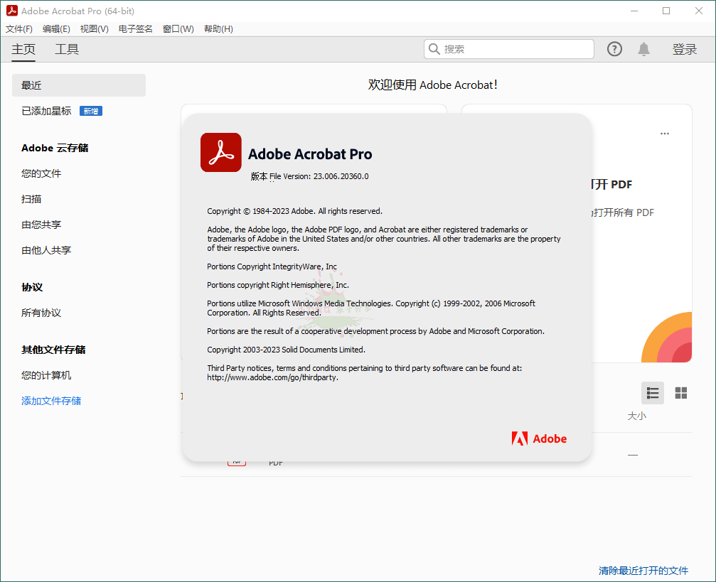 【软件】Acrobat Pro DC 2024.002.20736绿色版