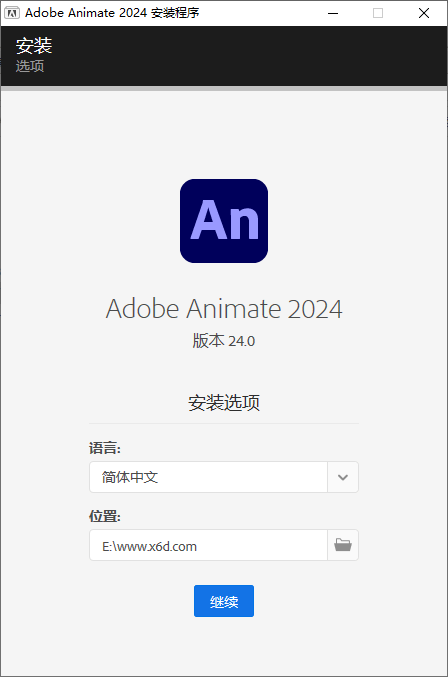 【软件】Adobe Animate 2024 v24.0.5.40