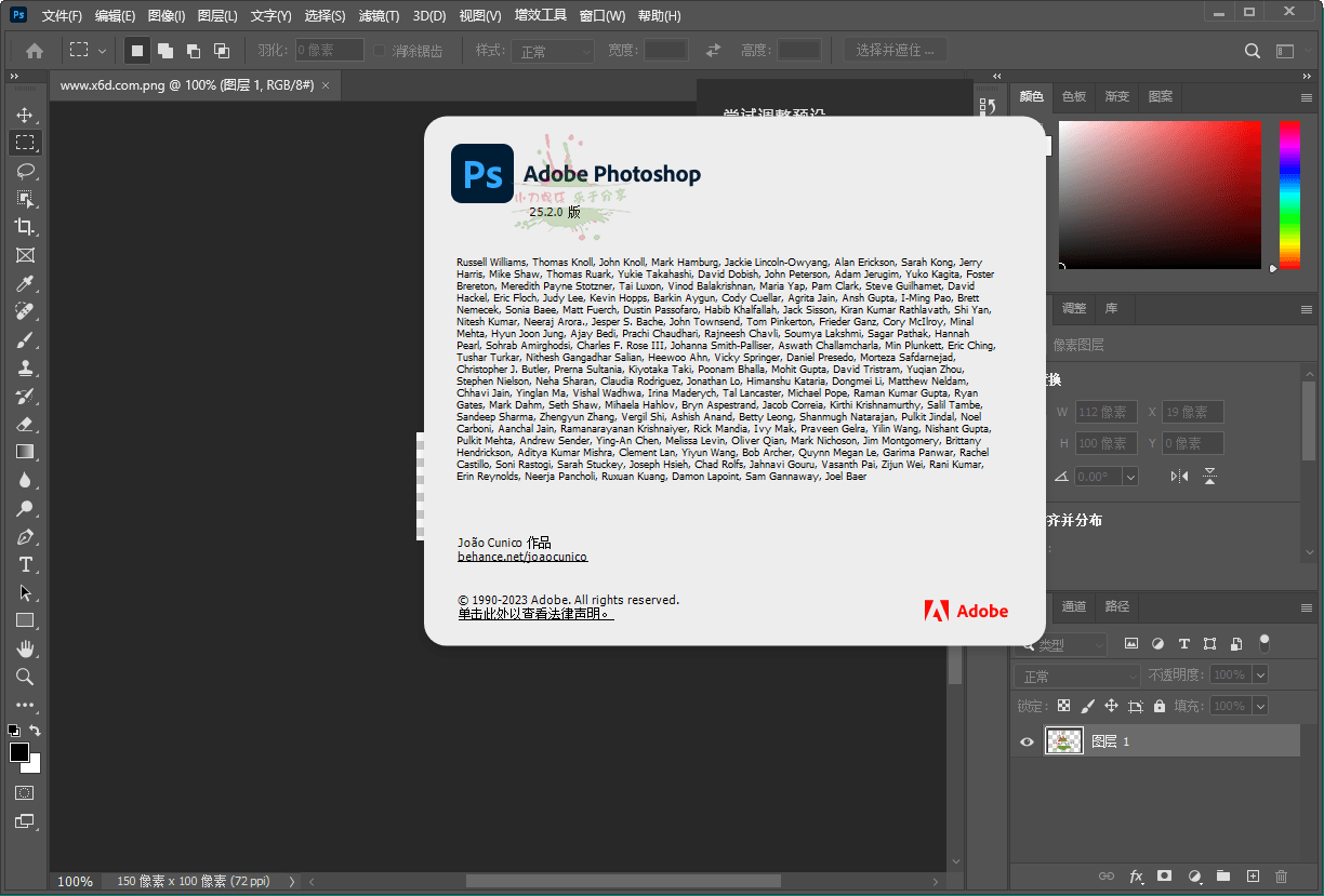 【软件】Photoshop 2024 v25.7.0.504特别版