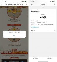 CFHD新老用户登录抽2~66Q币