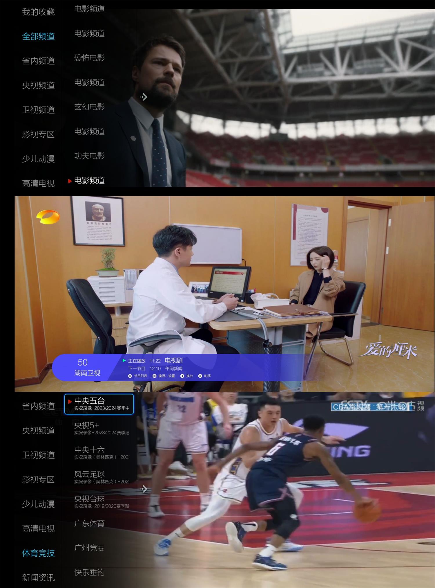 小薇直播TV v2.7.0.1去广告版