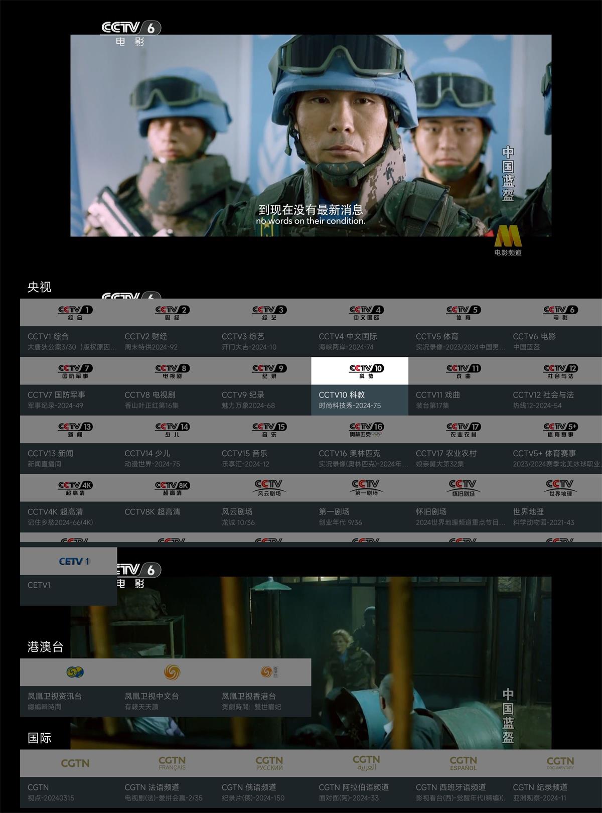 【软件】我的电视TV v2.0.5免费纯净版