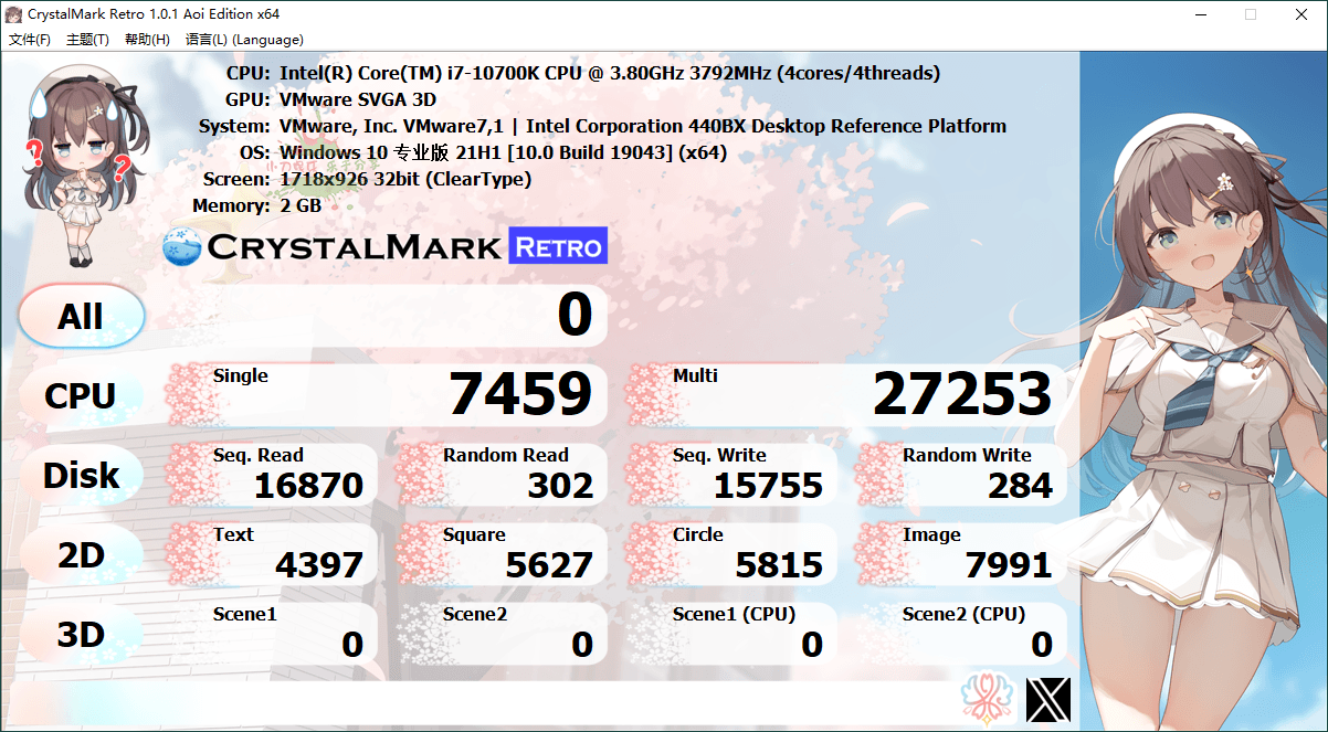 【软件】CrystalMark Retro v1.0.1便携版