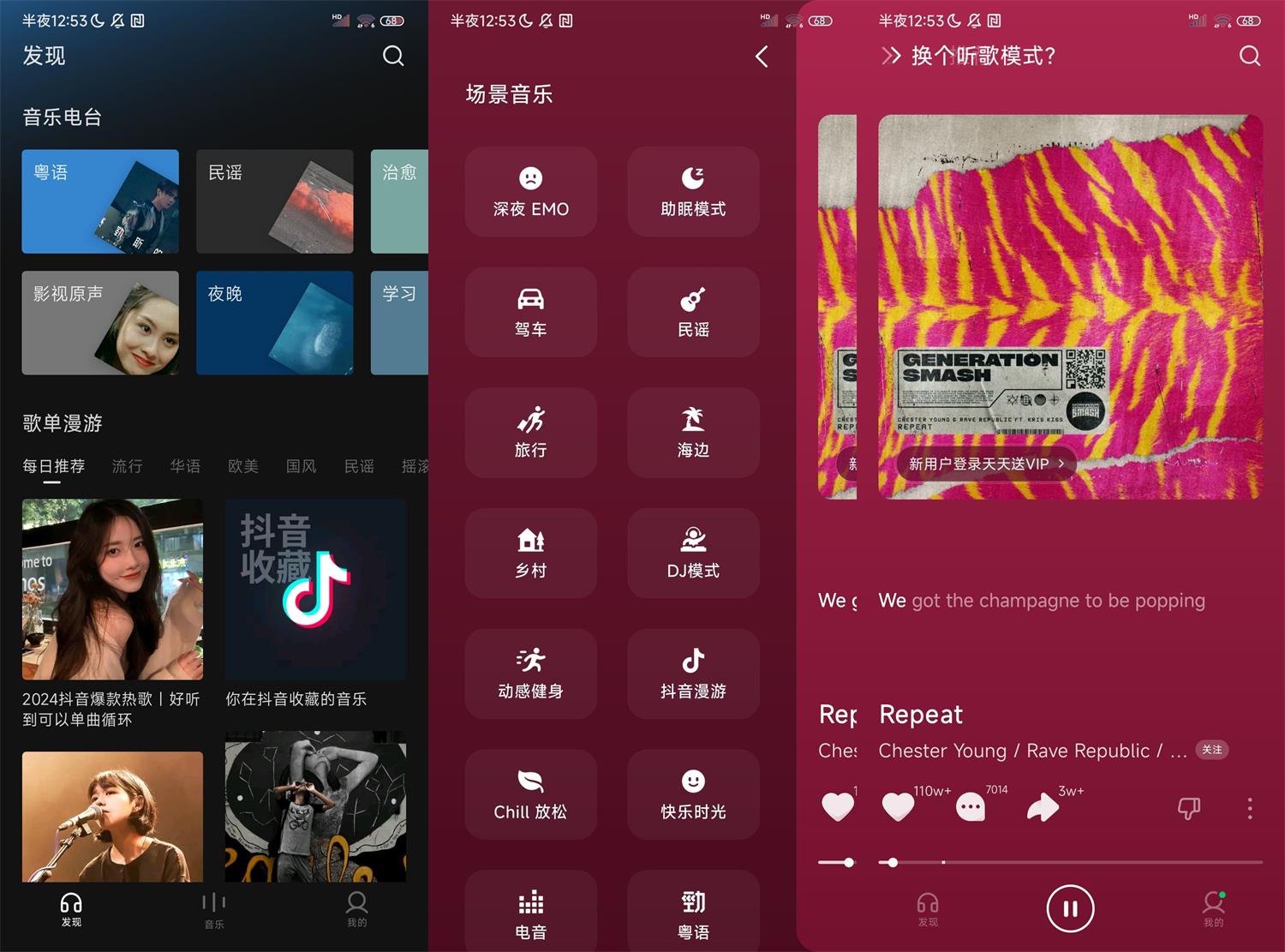 【软件】安卓汽水音乐v9.9.0清爽版