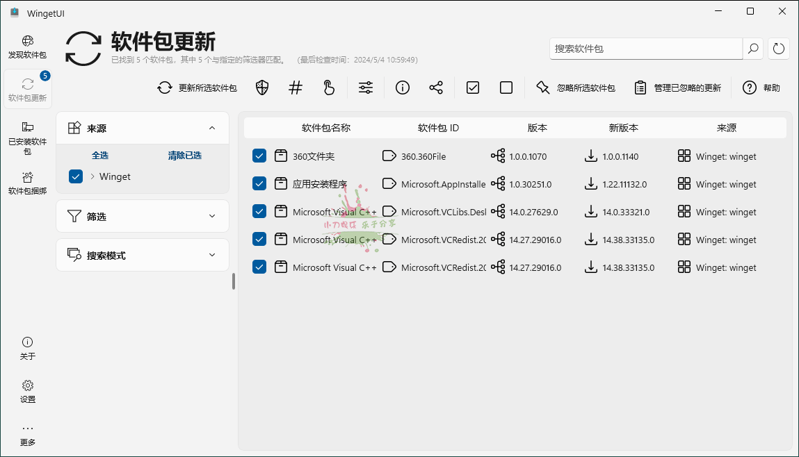 【软件】WingetUI电脑软件管理软件v3.0.2