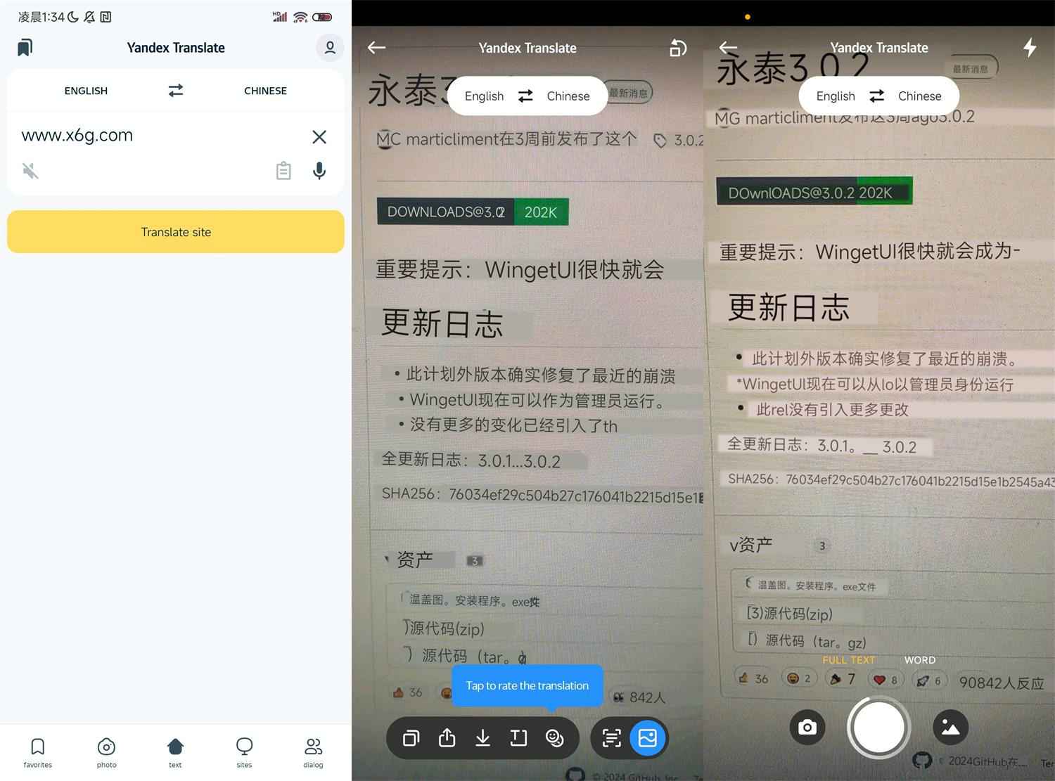【软件】安卓Translate翻译v69.6纯净版
