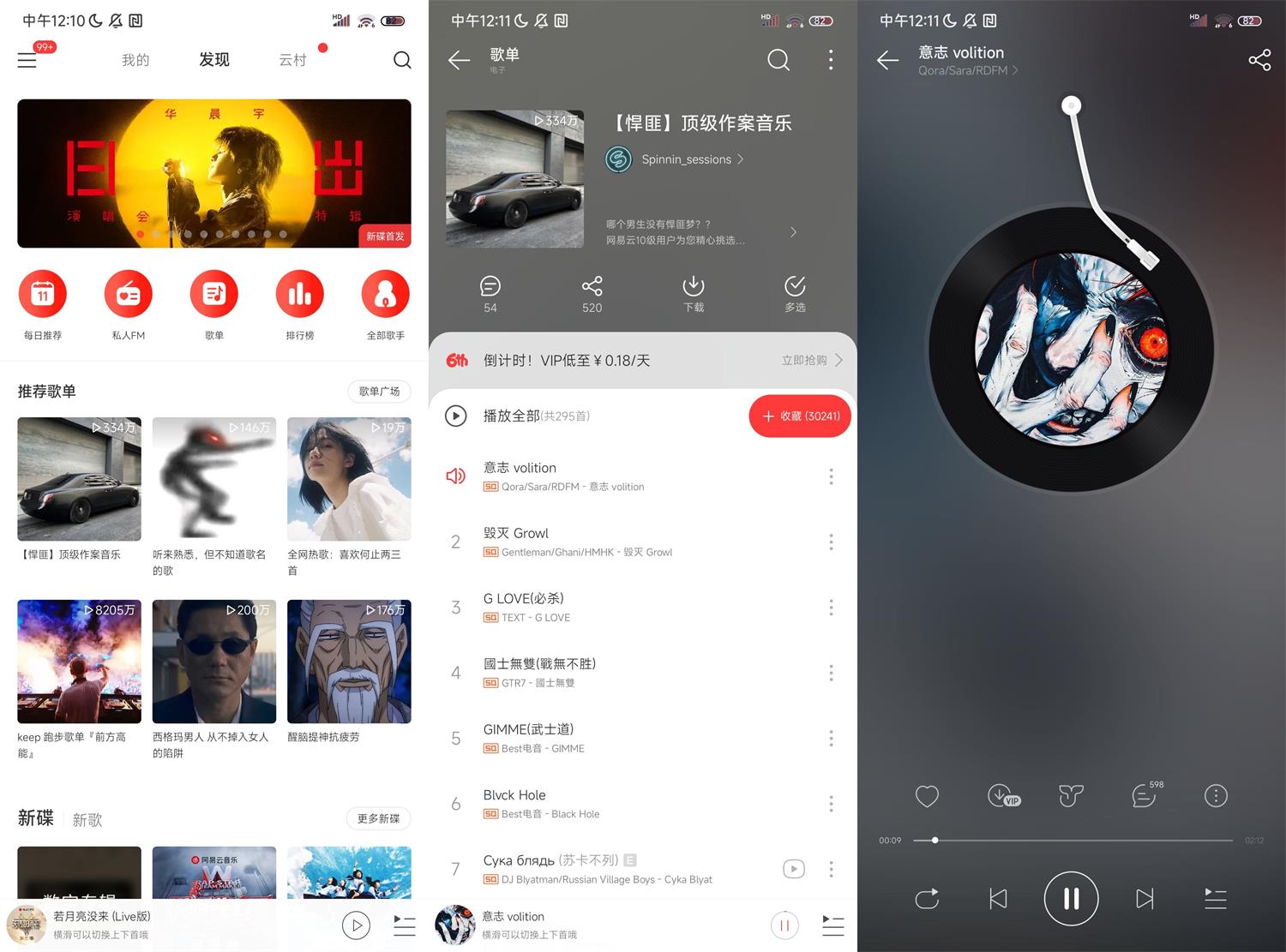 【软件】安卓网易云音乐极速版v1.0.0