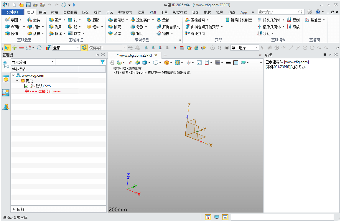 【软件】中望3D 2025 x64 v29.00中文版
