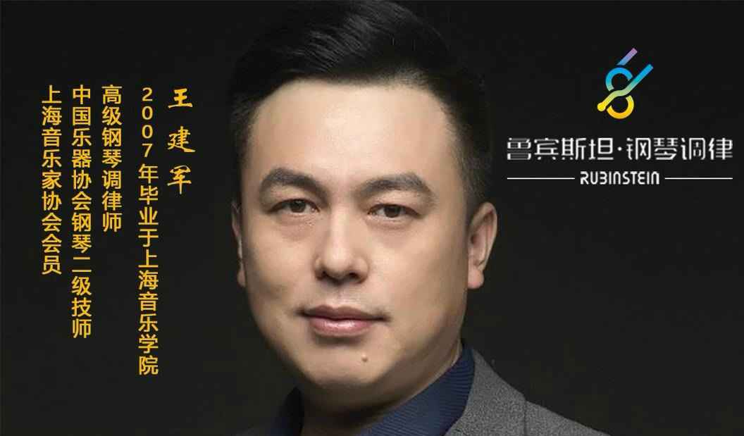 【课程】鲁宾斯坦钢琴调律高级视频课