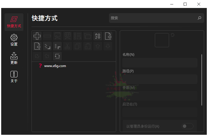 【软件】BiniwareRun快速启动工具v7.0.3中文版