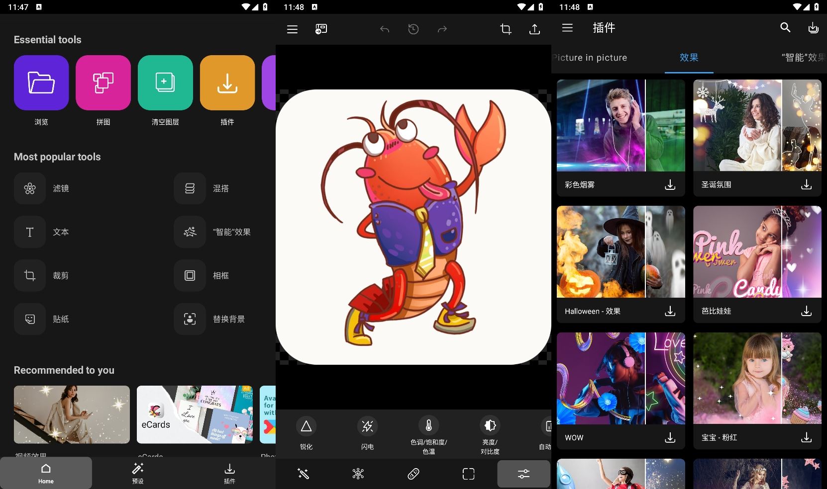 【软件】安卓Photo Studio PRO v2.7.10付费版