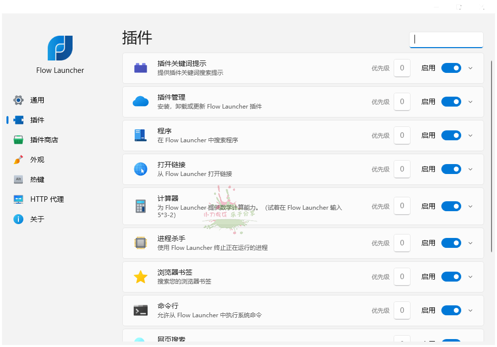 【软件】Flow Launcher启动器v1.19.2便携版