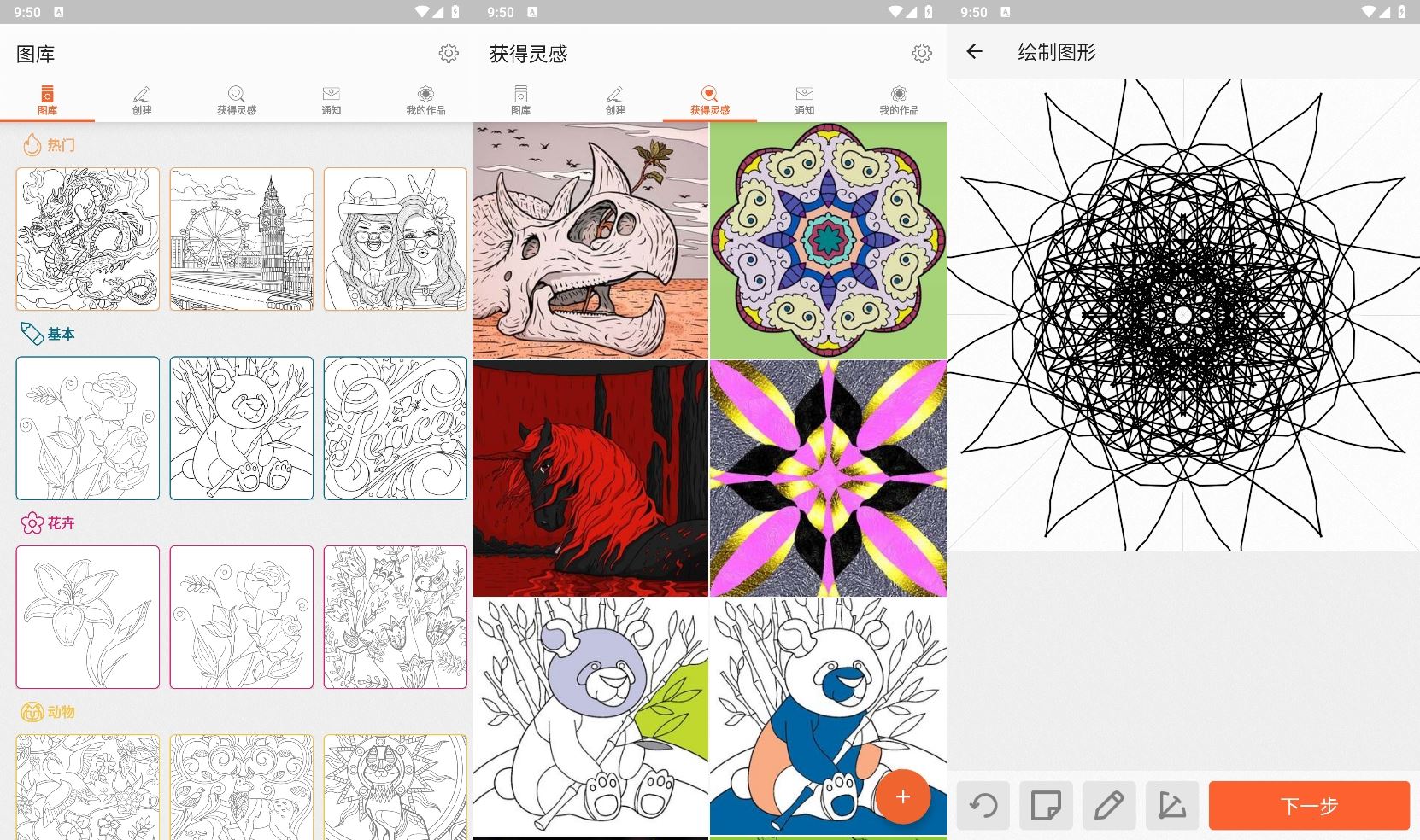 【软件】安卓Colorfy涂色游戏v3.28