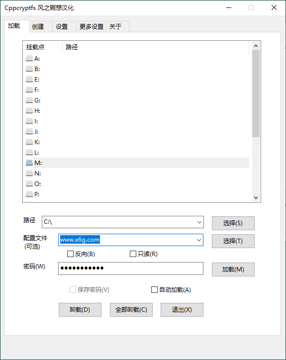 【软件】Cppcryptfs文件夹挂载加密v1.4.4.4
