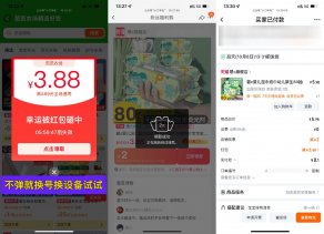 淘宝0.1亓到手加厚湿巾80抽