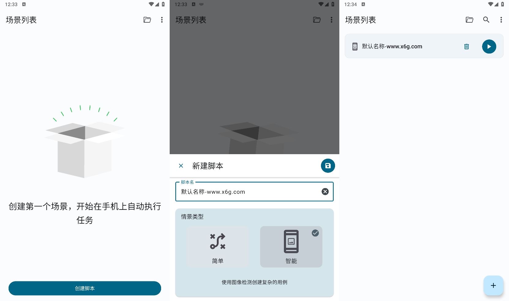 【软件】安卓Klick自动点击器v3.0.5纯净版