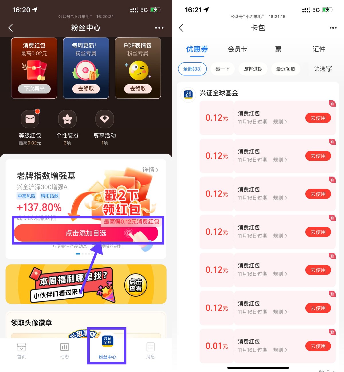 支付宝领0.72亓通用消费红包