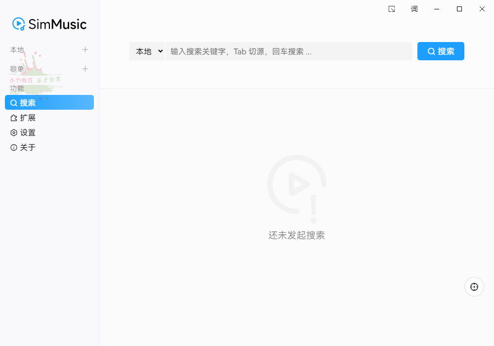 【软件】SimMusic音乐播放器v0.2.1绿色版
