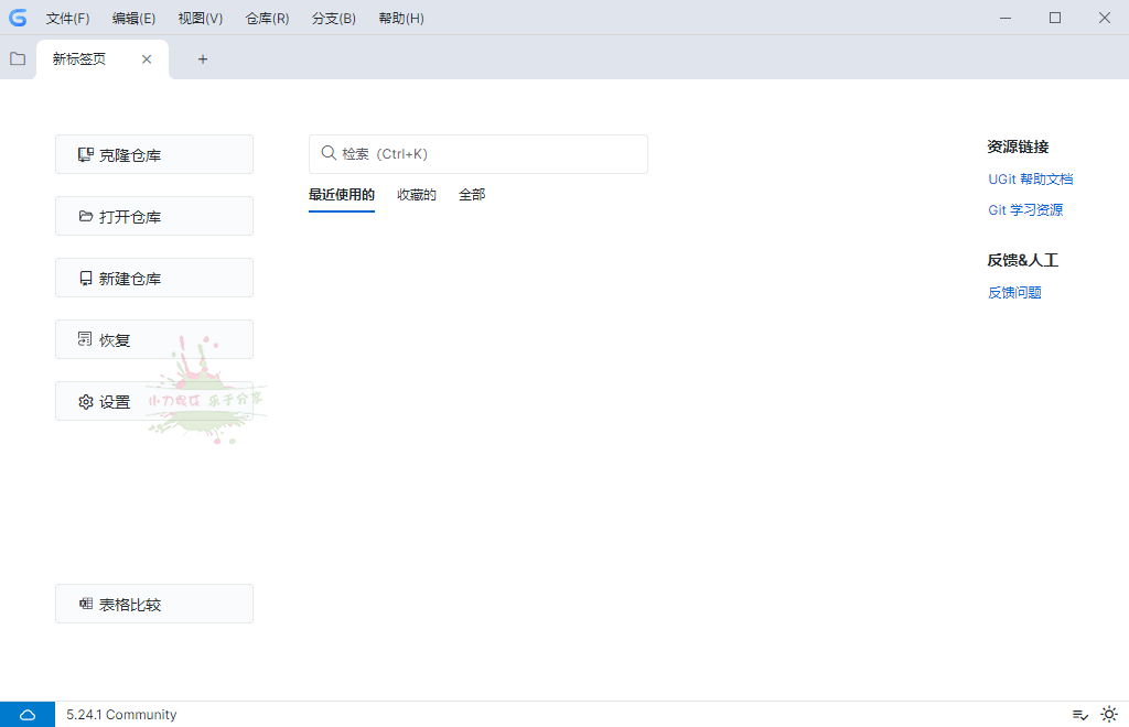 【软件】UGit v5.24.1 绿色版
