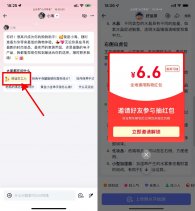 淘宝问问领取0.88~6.6亓红包