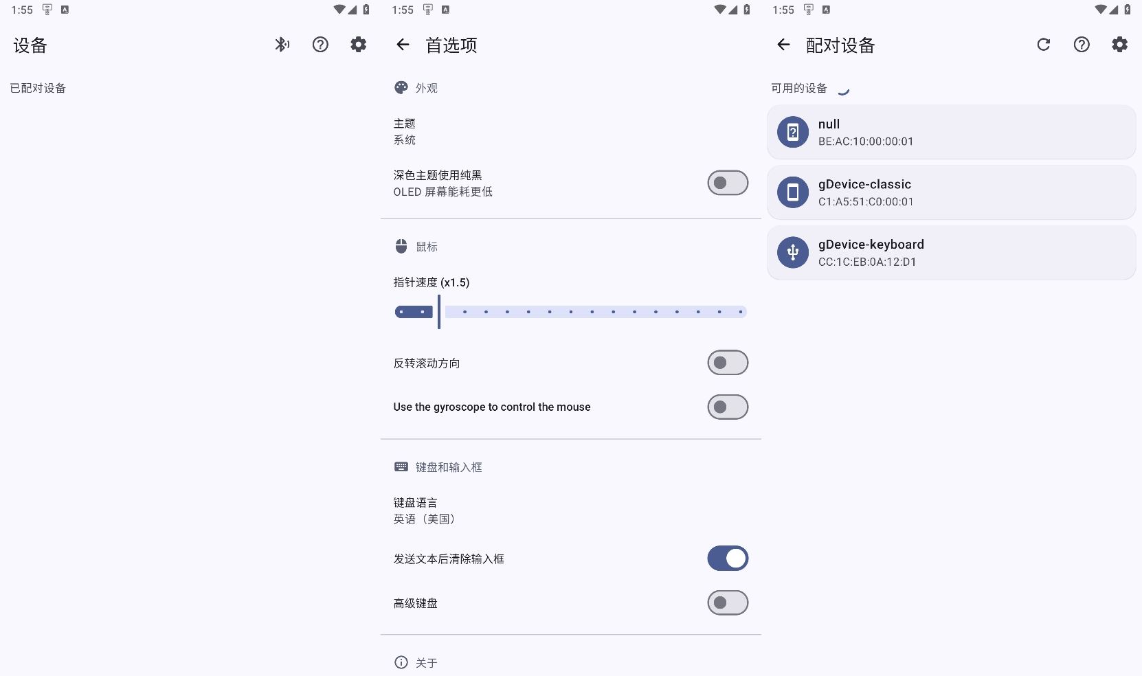 【软件】安卓BT遥控v1.4.0手机变遥控器