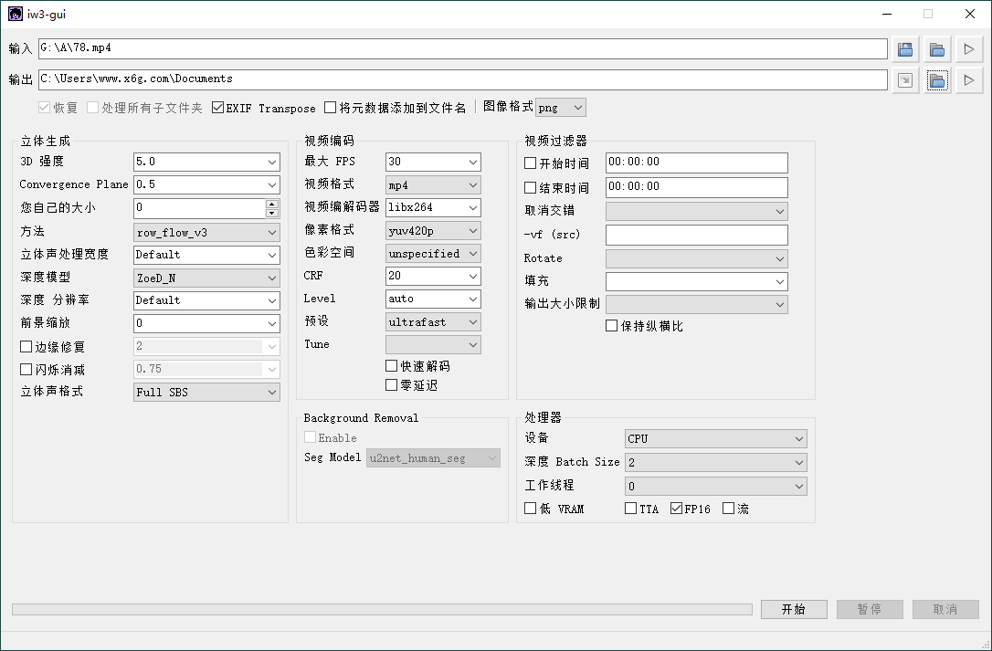 【软件】iw3 AI裸眼3D转换v1.0 绿色版