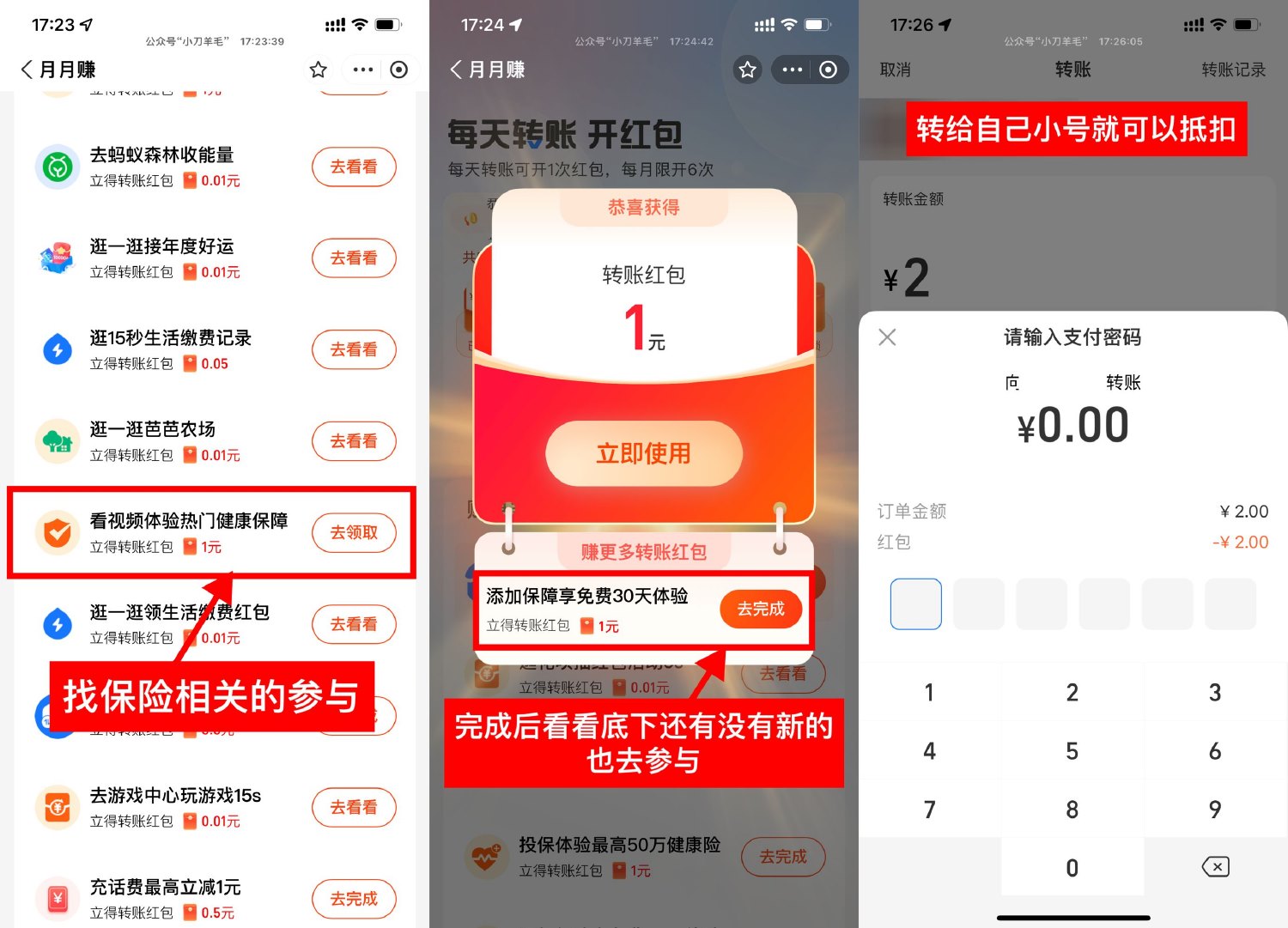 支付宝简单参与领1~5亓红包