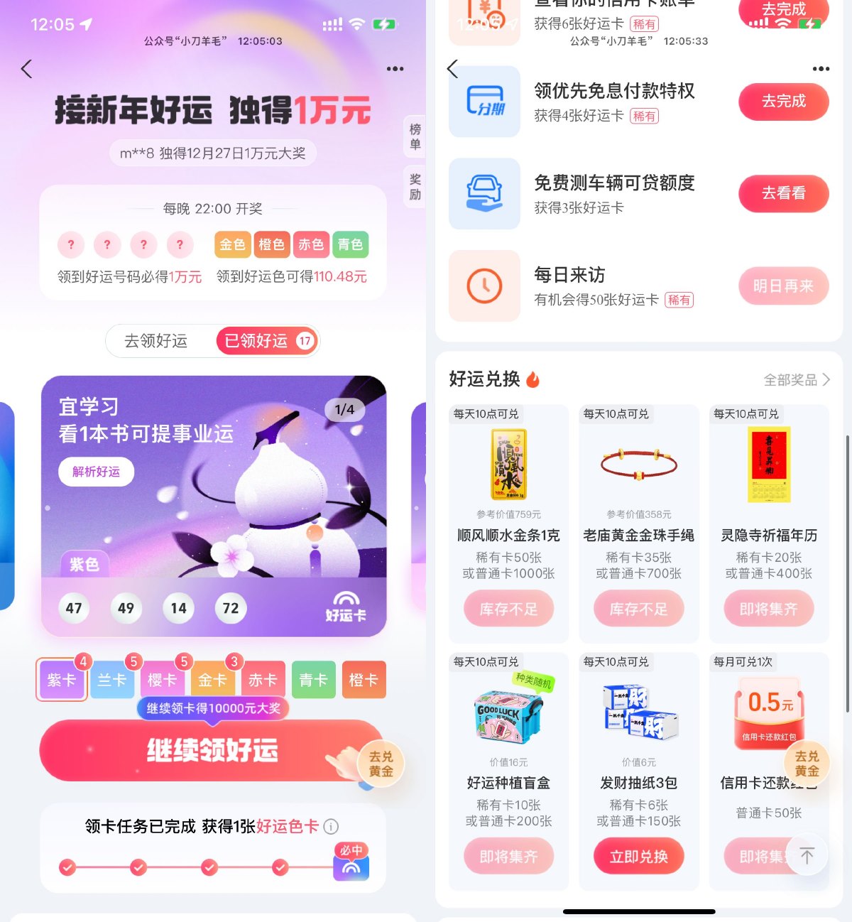 支付宝每天集好运卡兑换实物