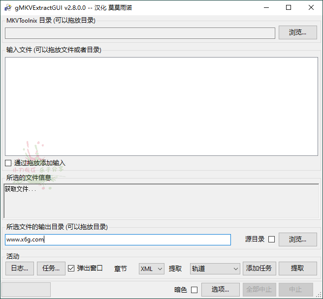 gMKVExtractGUI v2.8.0汉化版