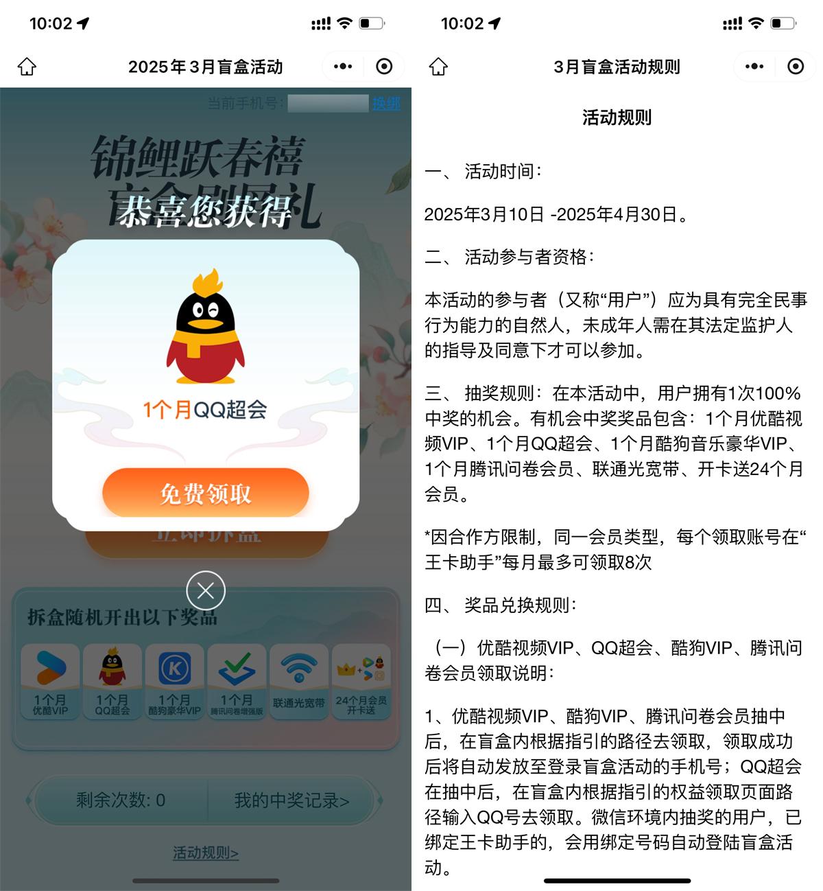 QQ图片20250314114137.jpg