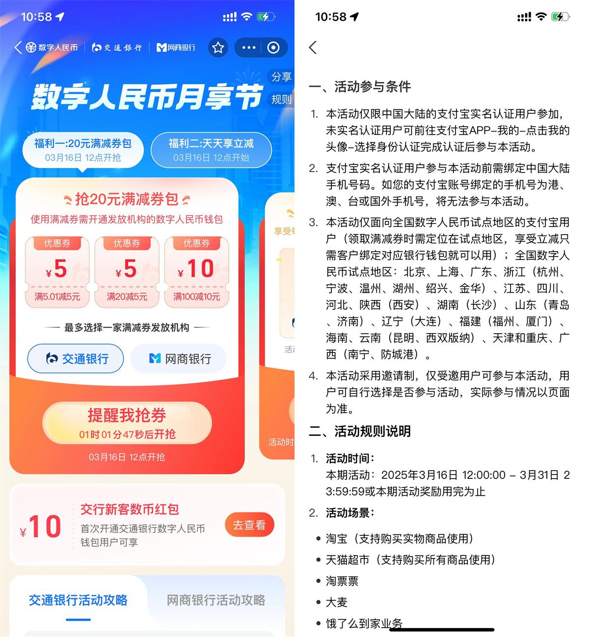 支付宝数币节领取20亓满减券