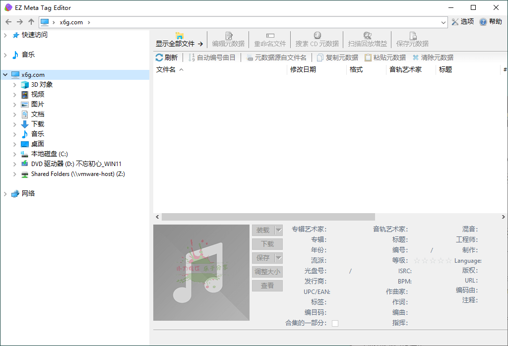 EZ Meta Tag Editor v12.1.0.1便携版