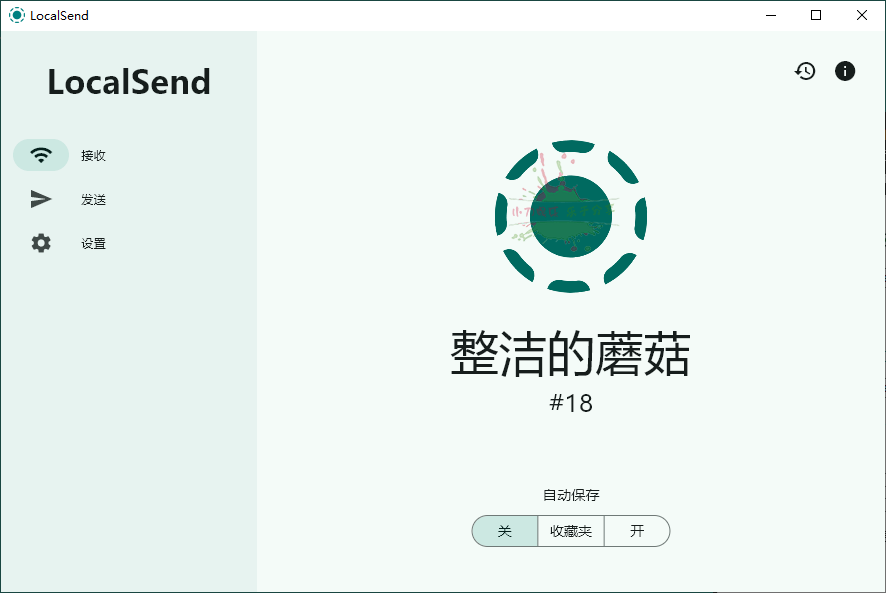 localsend局域网共享v1.17.0.58绿色版