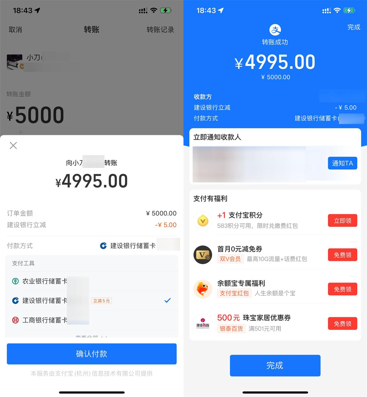 支付宝中行转账满5000立减3亓丨黑盾网络资源网-互联网分享平台丨源码交易丨源码下载丨技术教程丨架设教程丨端游源码丨页游源码丨手游源码…