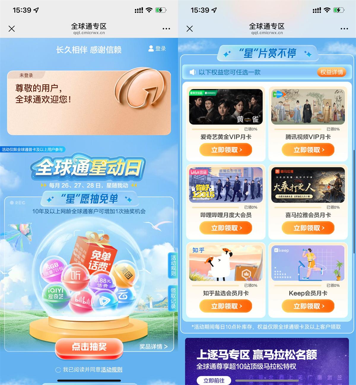 移动全球通领取视频会员月卡丨黑盾网络资源网-互联网分享平台丨源码交易丨源码下载丨技术教程丨架设教程丨端游源码丨页游源码丨手游源码…