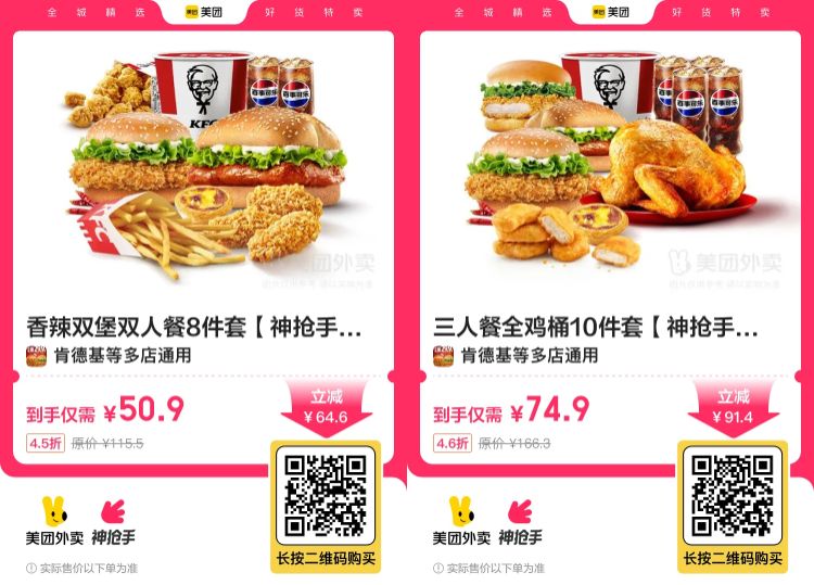 肯德基50.9元到手双人桶8件套羊毛-地址-薅羊毛-搜索-券-活动-领-微信-安卓-APP-解锁VIP-破解-地址-网络资源-教程-软件-源码-PHP-网站-教程-H5-地址-插件-模板-主题-电脑-软件-破解-地址-教程-网络资源-游戏-系统北海资源社_www.ssvt.top
