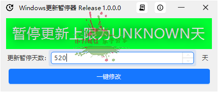 WindowsUpdatePause v1.0.0绿色版羊毛-地址-薅羊毛-搜索-券-活动-领-微信-安卓-APP-解锁VIP-破解-地址-网络资源-教程-软件-源码-PHP-网站-教程-H5-地址-插件-模板-主题-电脑-软件-破解-地址-教程-网络资源-游戏-系统北海资源社_www.ssvt.top