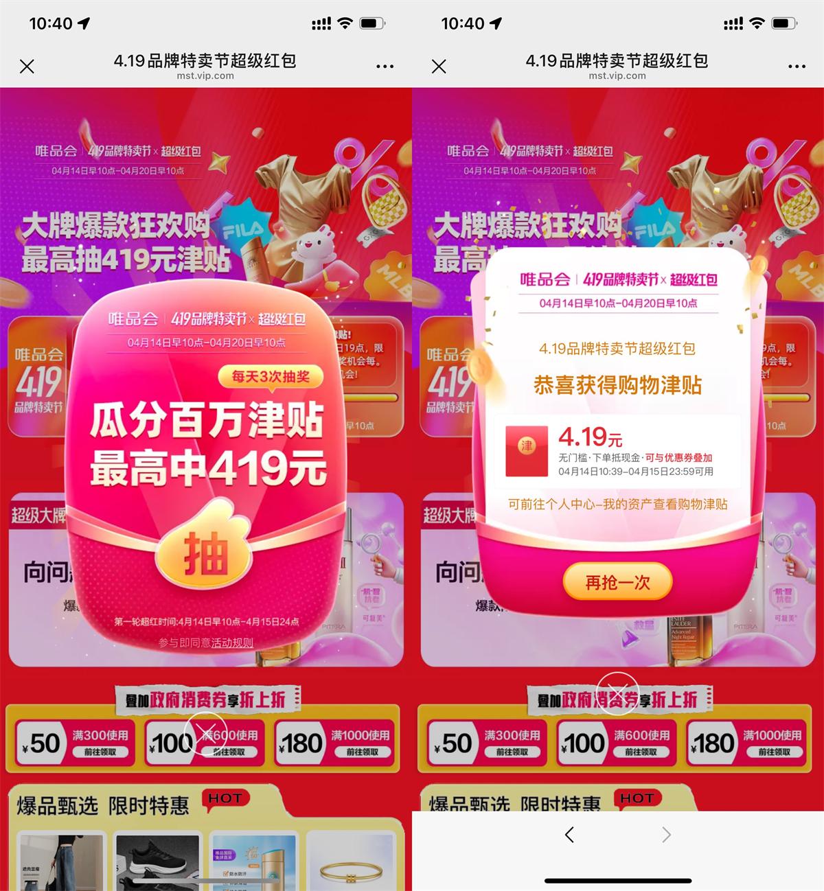 唯品会419每天抽4.19亓红包羊毛-地址-薅羊毛-搜索-券-活动-领-微信-安卓-APP-解锁VIP-破解-地址-网络资源-教程-软件-源码-PHP-网站-教程-H5-地址-插件-模板-主题-电脑-软件-破解-地址-教程-网络资源-游戏-系统北海资源社_www.ssvt.top