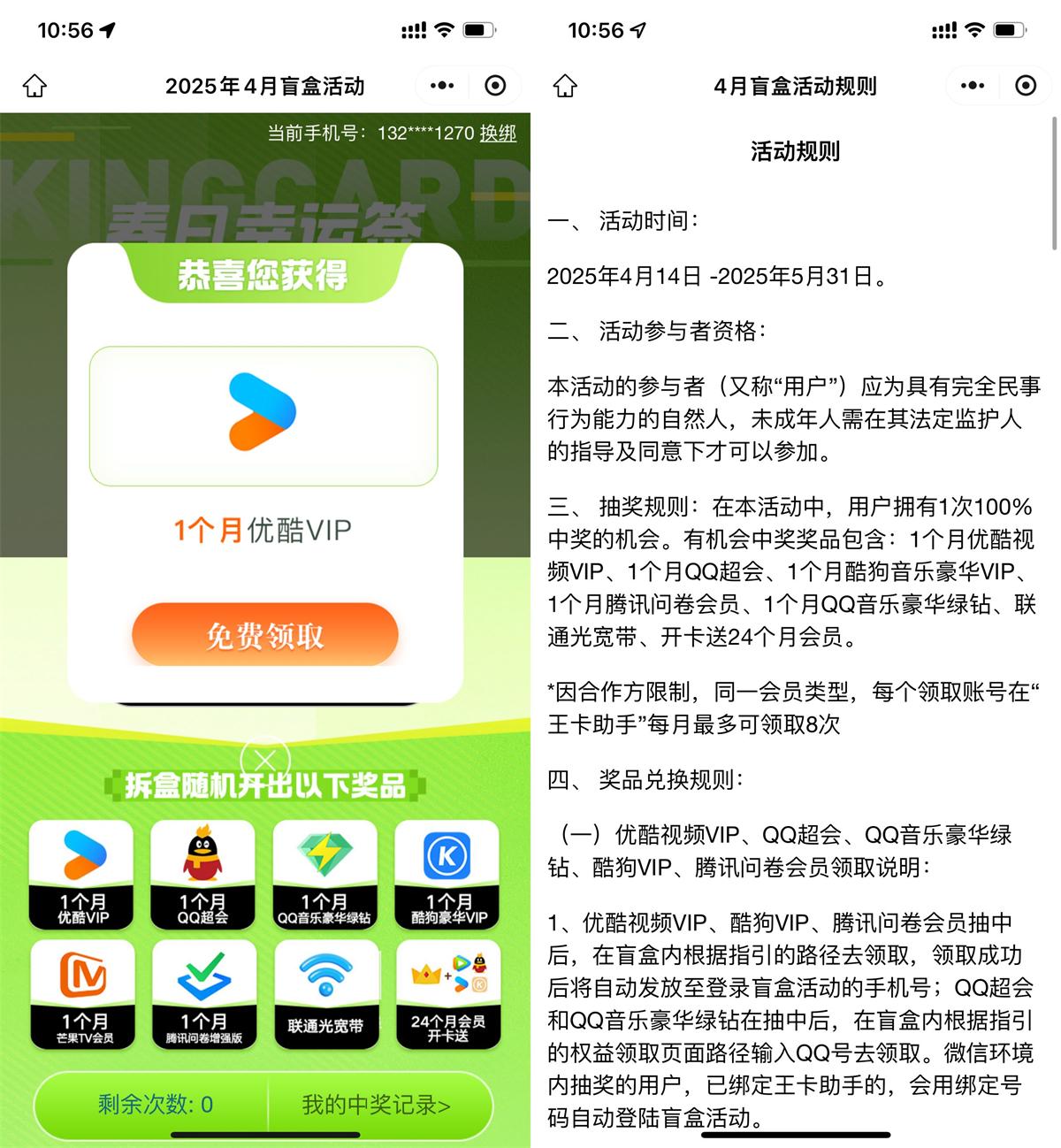 QQ图片20250415112438.jpg