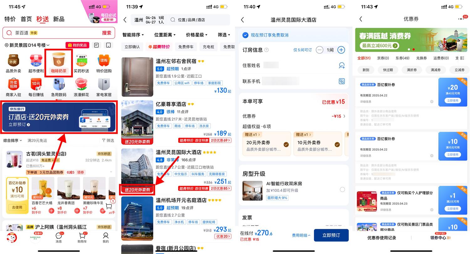 京东简单撸20亓和10亓外卖券羊毛-地址-薅羊毛-搜索-券-活动-领-微信-安卓-APP-解锁VIP-破解-地址-网络资源-教程-软件-源码-PHP-网站-教程-H5-地址-插件-模板-主题-电脑-软件-破解-地址-教程-网络资源-游戏-系统北海资源社_www.ssvt.top