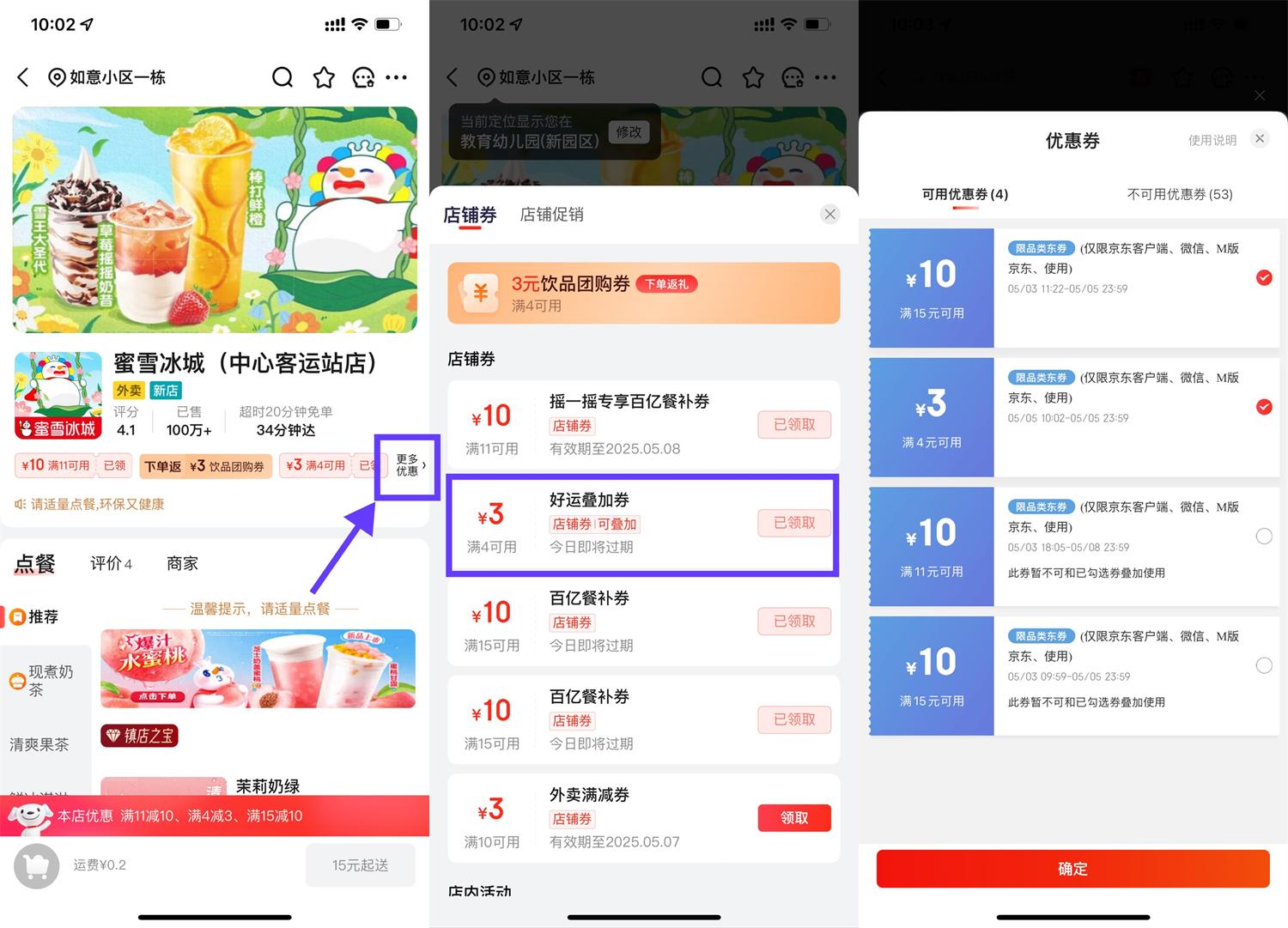 京东直接领4-3亓外卖叠加券羊毛-地址-薅羊毛-搜索-券-活动-领-微信-安卓-APP-解锁VIP-破解-地址-网络资源-教程-软件-源码-PHP-网站-教程-H5-地址-插件-模板-主题-电脑-软件-破解-地址-教程-网络资源-游戏-系统北海资源社_www.ssvt.top