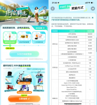 抖音精选签到免费领取麦当劳