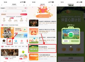 联通权益超市抽视频会员月卡