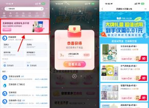 支付宝U先抽3亓红包0r撸实物