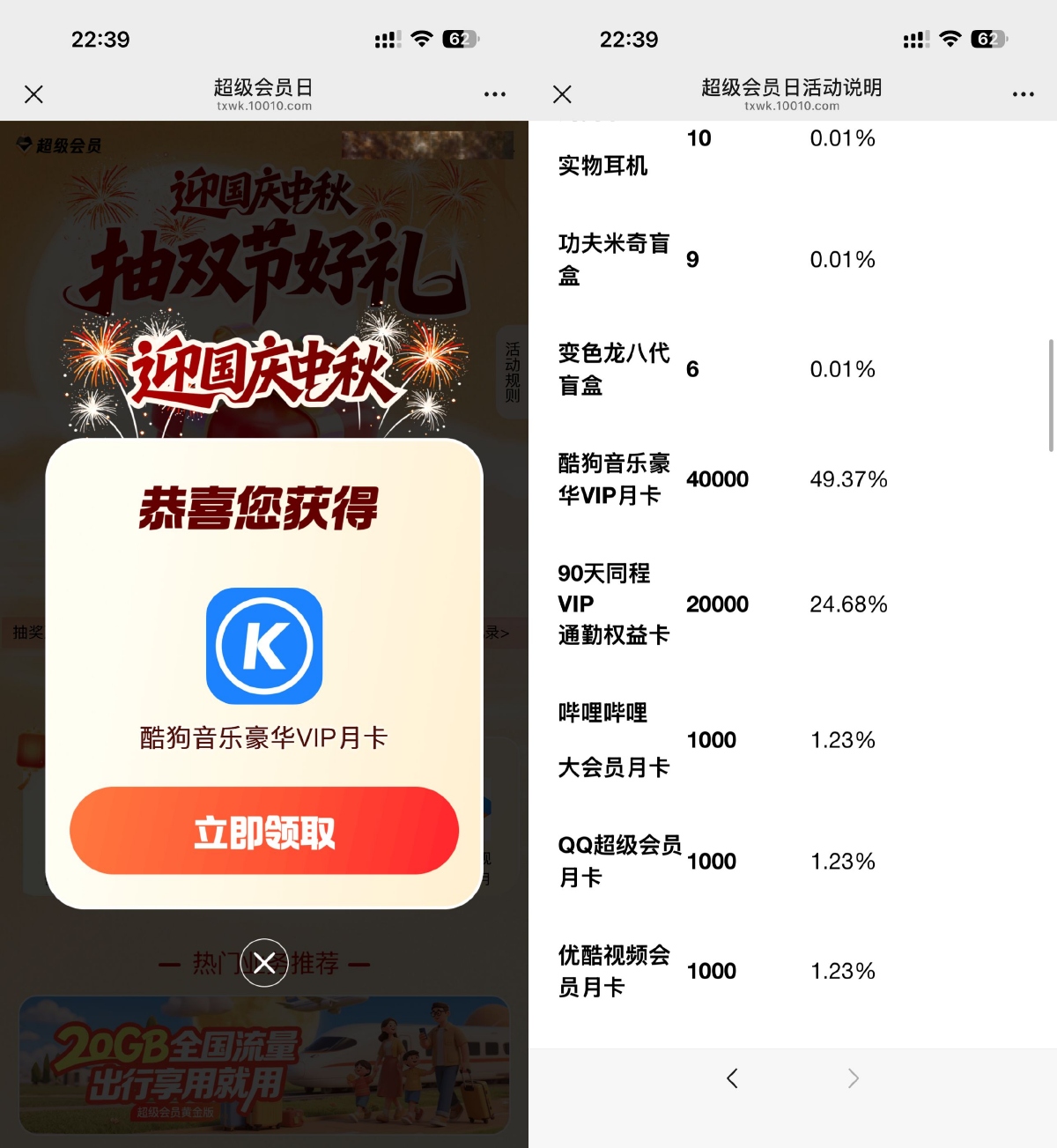 联通王卡抽实物或各类会员等-北海资源社