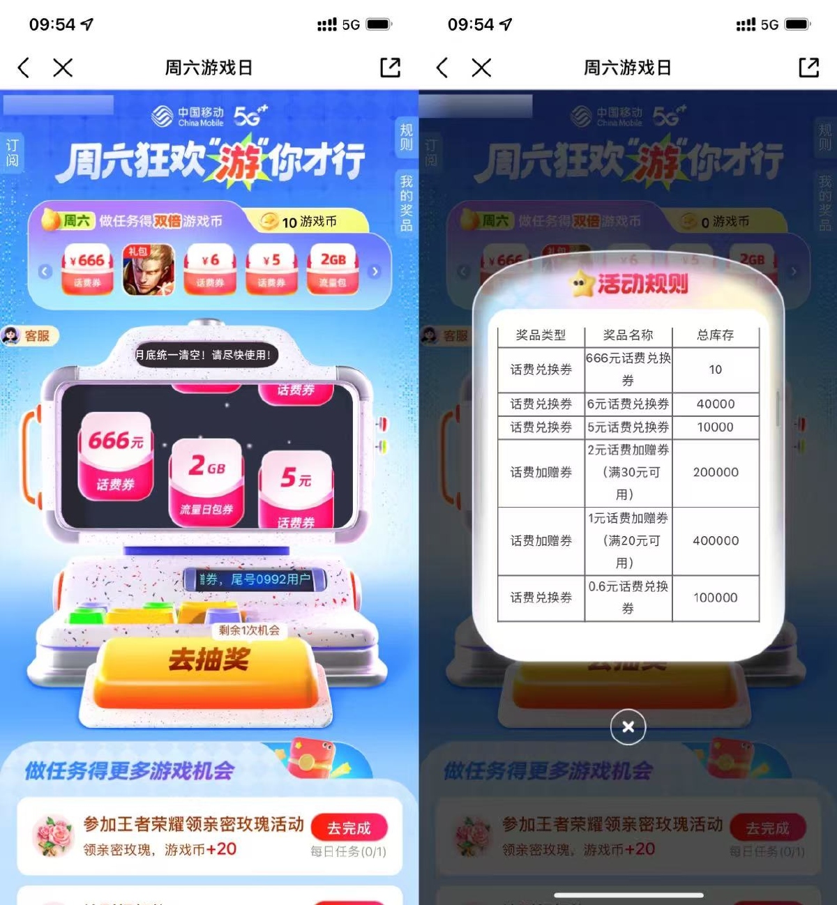 移动用户抽0.6~666亓话费券-北海资源社