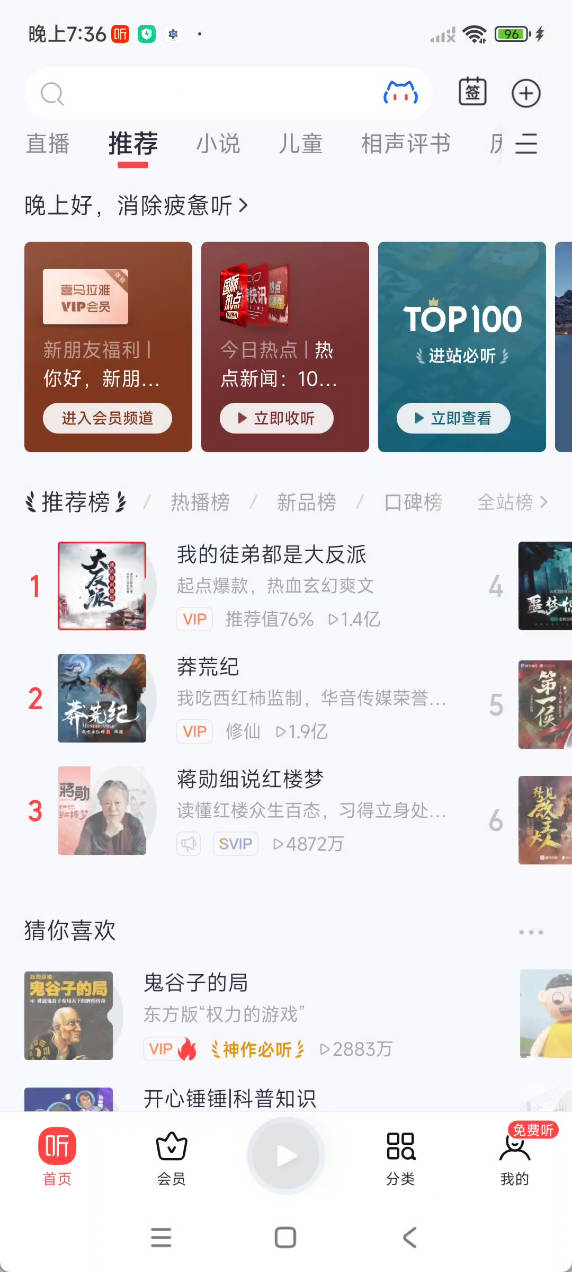 喜马拉雅_icon1.jpg